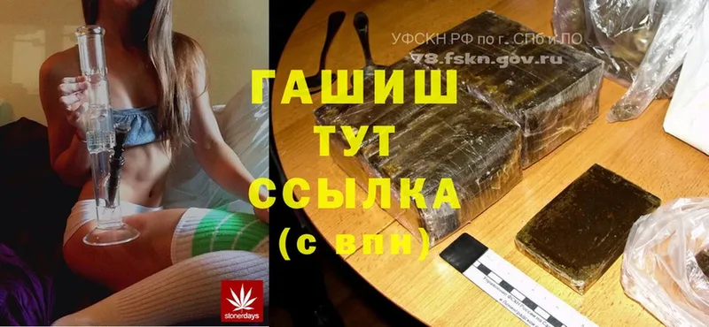 ГАШИШ hashish  Кяхта 