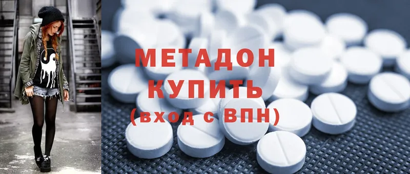 купить наркотики сайты  Кяхта  мега   МЕТАДОН methadone 